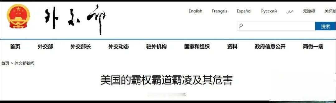 为什么要用“不跪”，因为中国是反霸权、反霸道、反霸凌，要站在世界正义立场和历史正