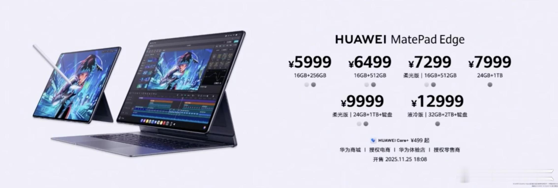 华为鸿蒙二合一平板电脑不带键盘5999起买平板送电脑，赚大发了！ 