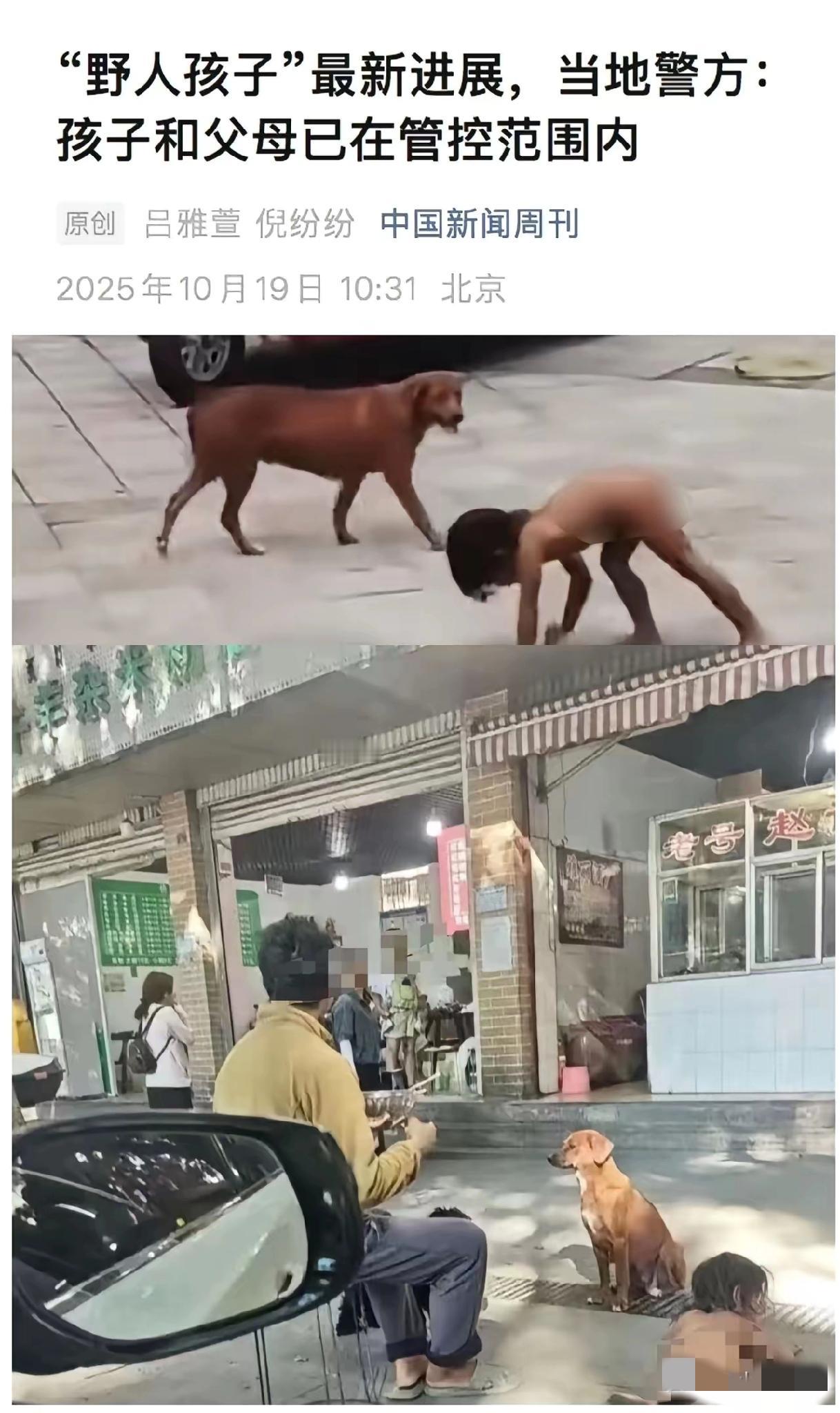 云南“野人小孩”的事终于有进展了！这家人已经被管控，警方正查父母是否涉嫌违法，网