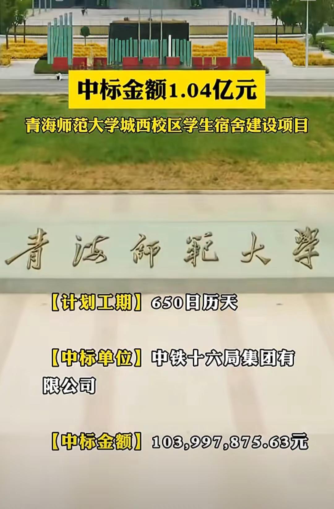 青海师大城西校区宿舍项目新建建筑总面积25439.26平方米，地上13层，地下2