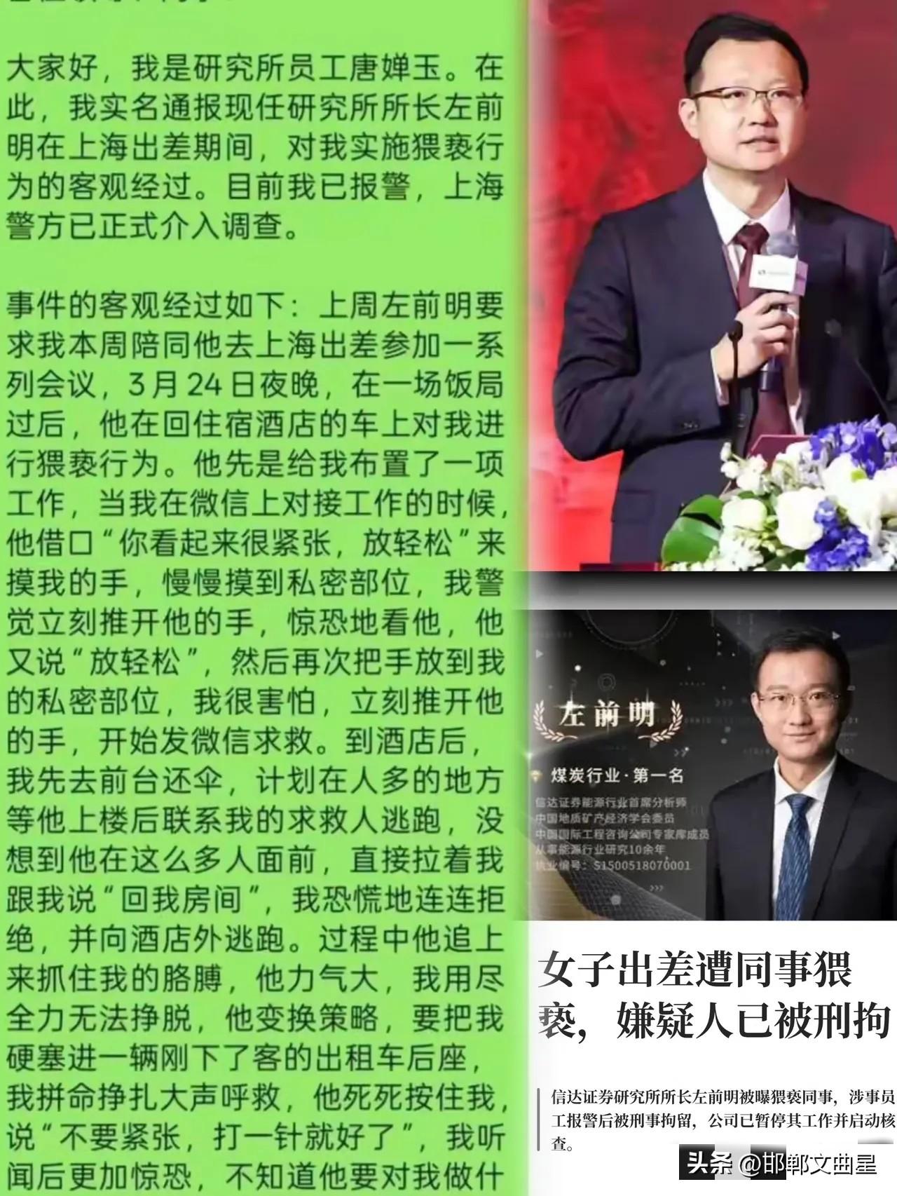 “打一针就好了！”
近日，某证券所左所长这句令人作呕的“名言”，遭到网友们的一致