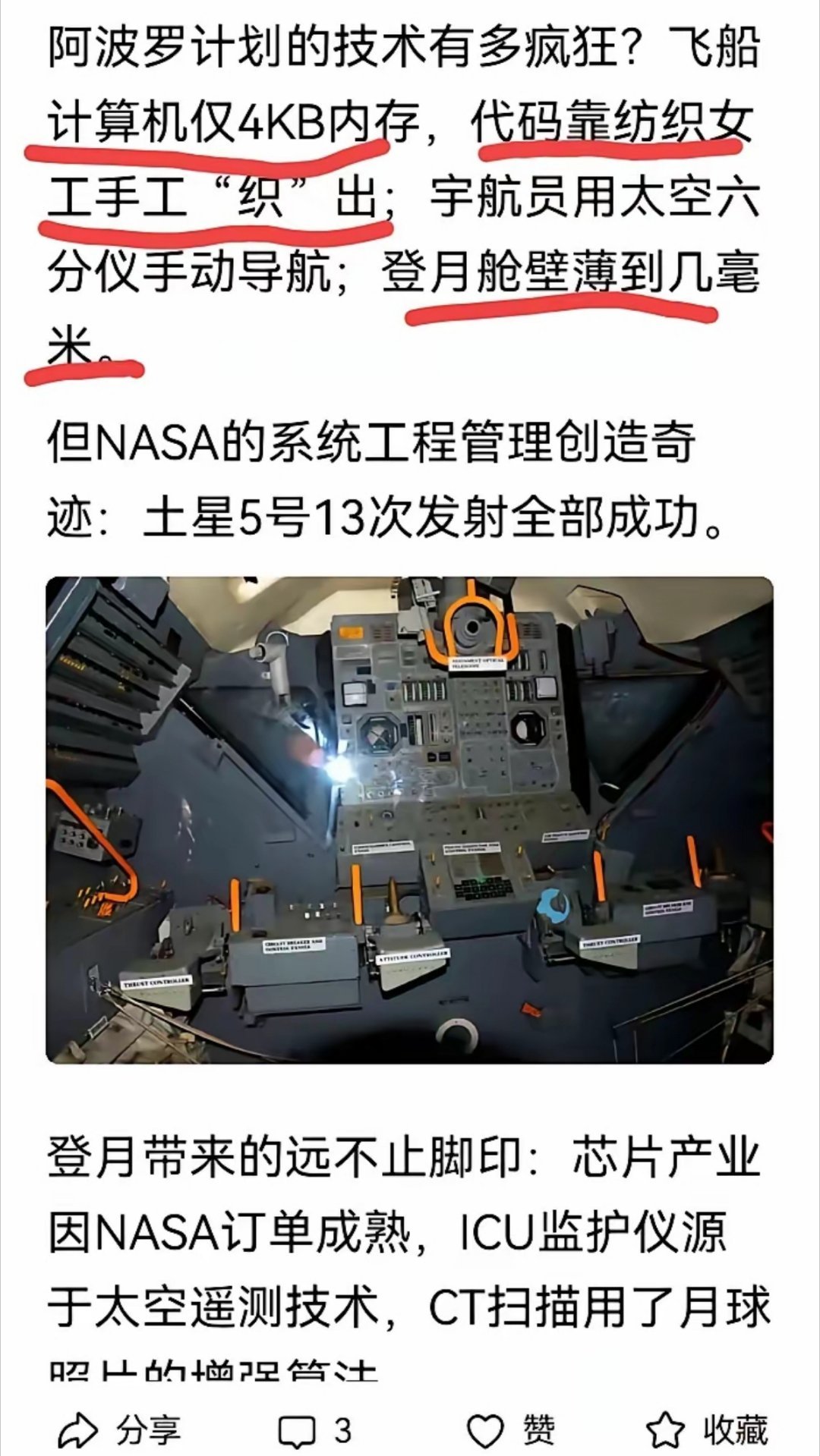 为啥说阿波罗登月不可信？一个关键逻辑在于，其相关技术无法复制，难以验证。科学研究