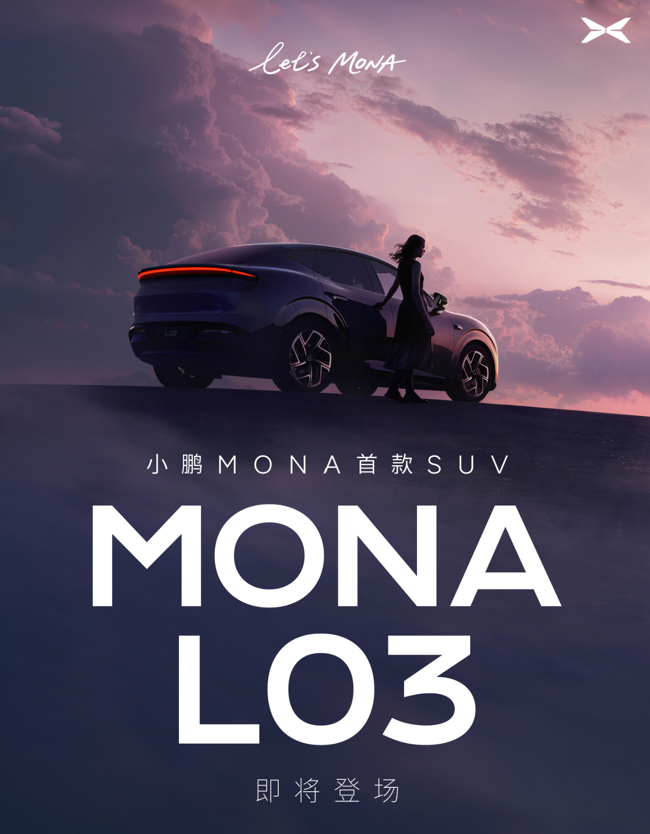 小鹏给MONA首款SUV命名为L03，并且官宣MONA系列中，M代表轿车，L代表
