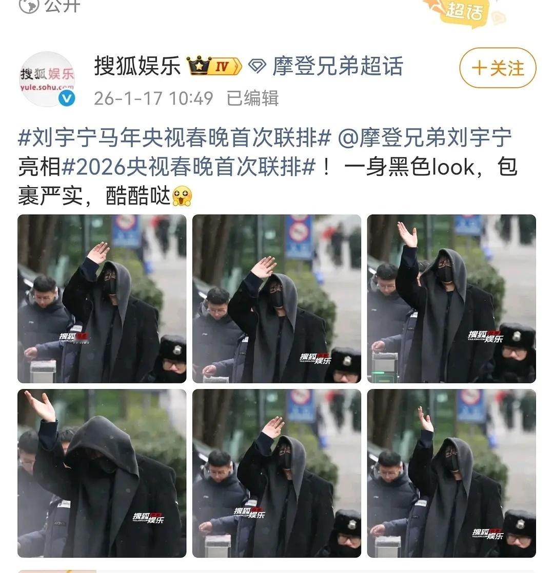 刘宇宁即将三登春晚，今天参加春晚首次联排了 