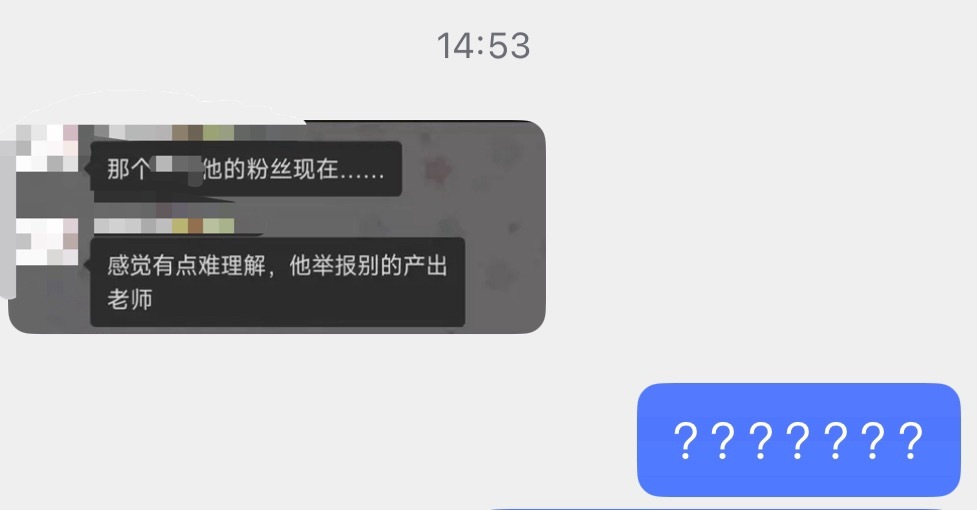 🍊产出，🍊同担产出，你们到底好的坏的？一切红人粉可以远离这个产出粉圈吗？来圈