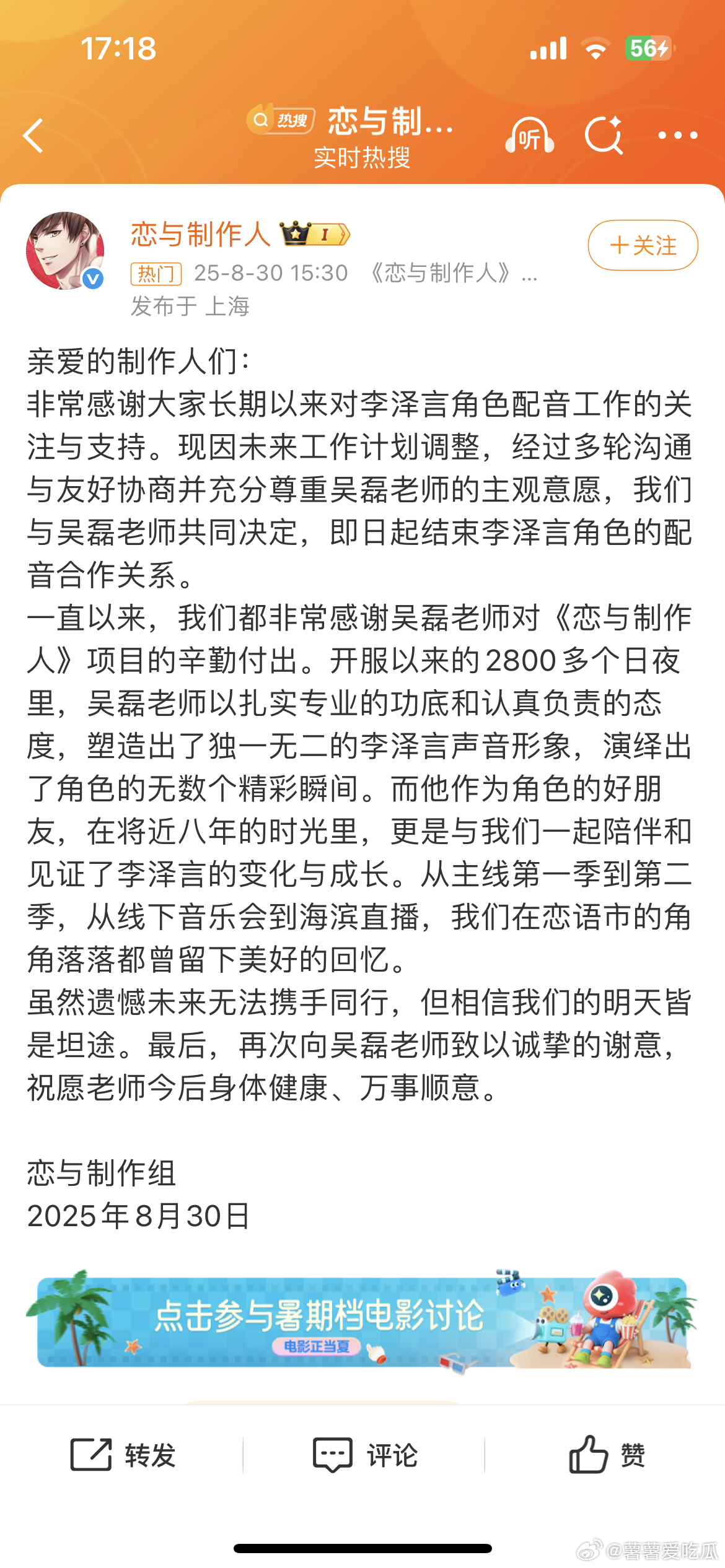 李泽言配音叠纸很难得的终于听劝了啊，也不知道后续配音到底会换谁，以前的那些卡面剧