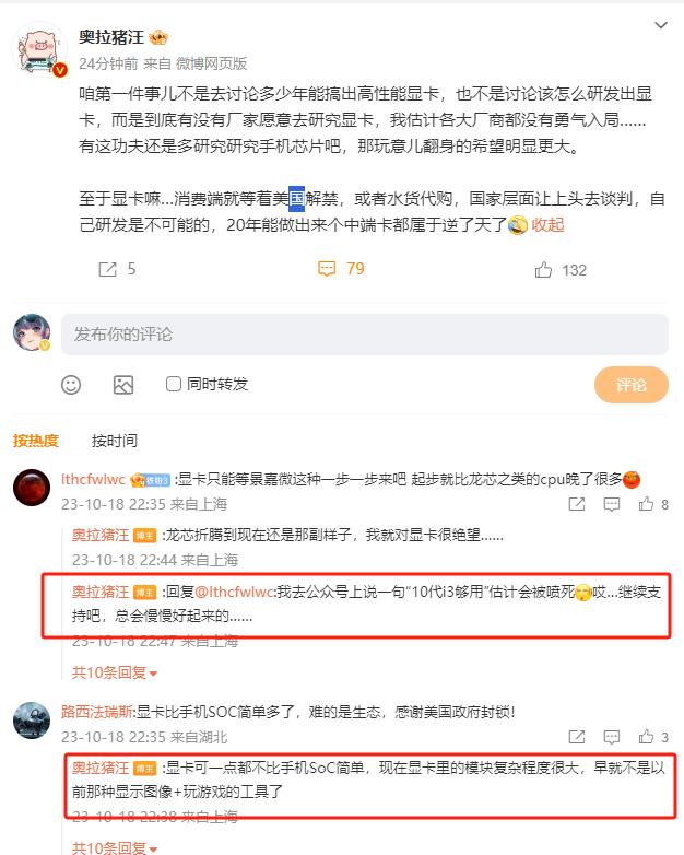 业内人士表示，显卡可一点都不比手机SoC简单，现在显卡里的模块复杂程度很大，早就