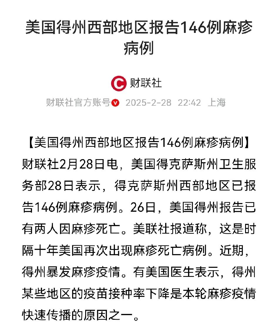 美国又开始爆发怪病了，地点在德州，去年底德州大量居民都发现了一种奇怪大雾，这种雾