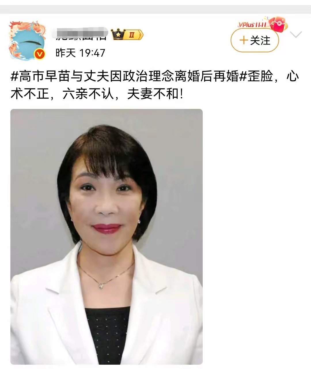 搞笑内涵图[超话] 有专业人士对新任日本首相高市早苗的面相进行了客观的分析，说她