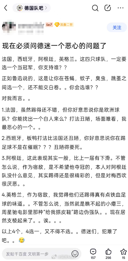 世界杯 这个问题，还真把德国球迷给难住了，咋选？阿根廷申请半决赛穿客场队服