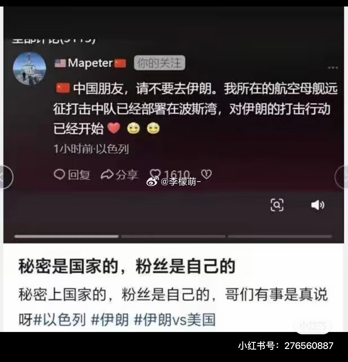秘密是国家的，粉丝是自己的 