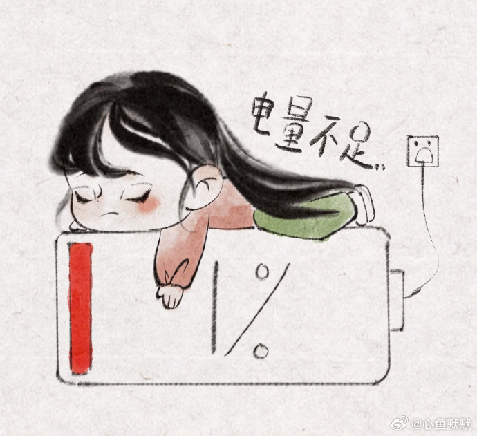 凡事要靠自己的时候，              你就会知道，          