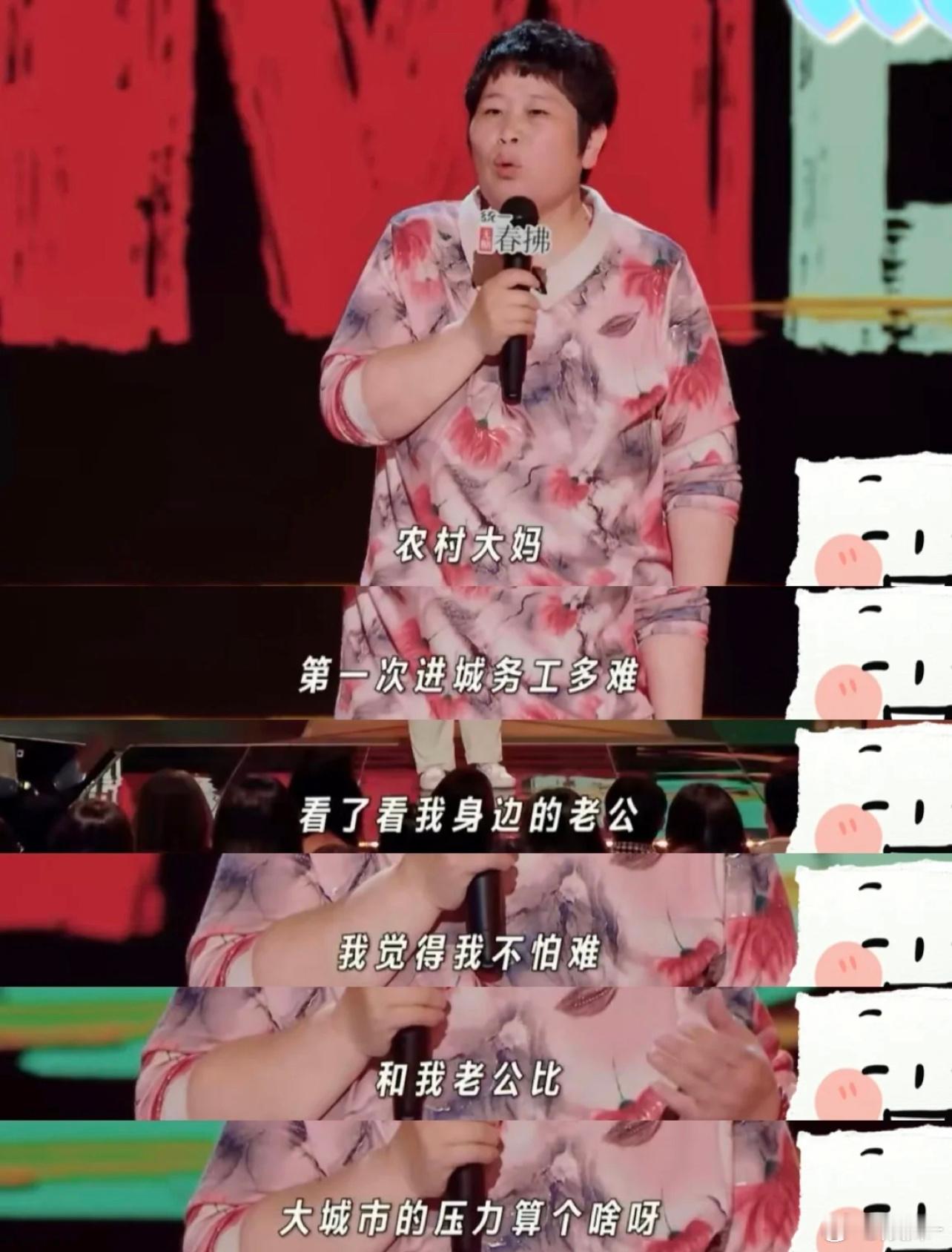人生需要多大的勇气，才能把苦难当成笑话说给所有人听，幸好都过去了喜剧之王单口季 