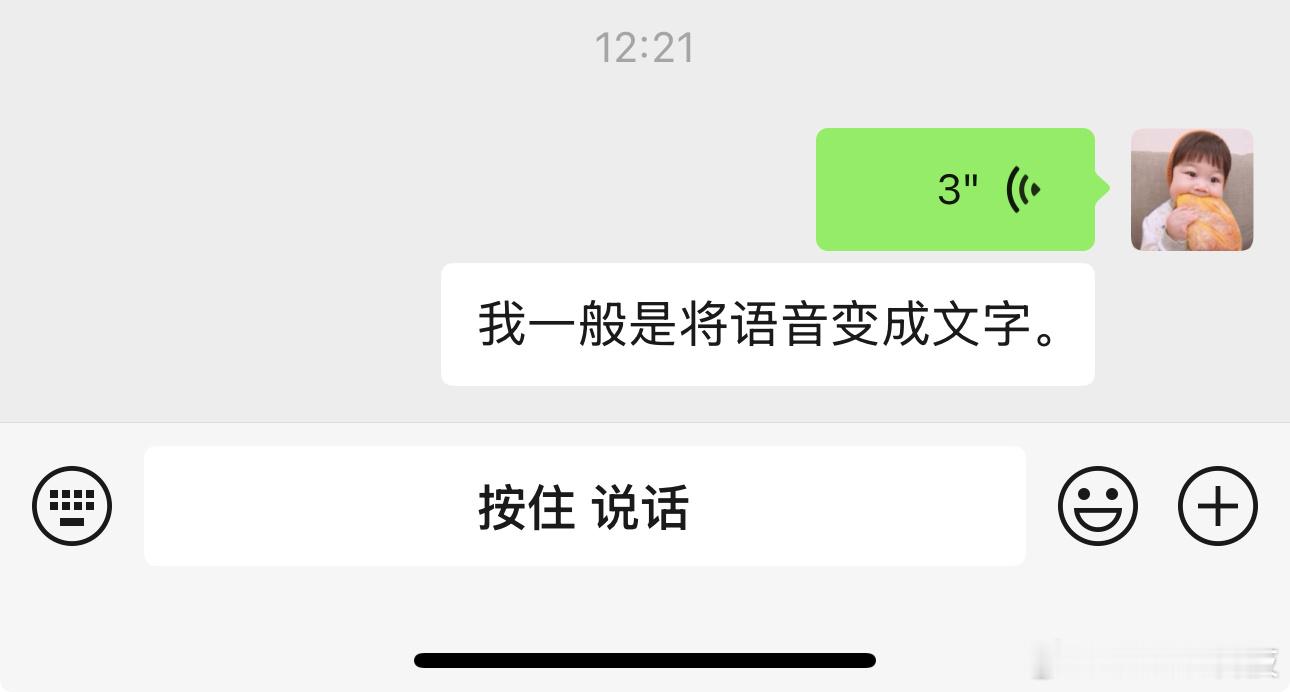 微信录音 听到心跳我一般更愿意将微信语音转为文字，感觉听语音好尴尬😅 ​​​