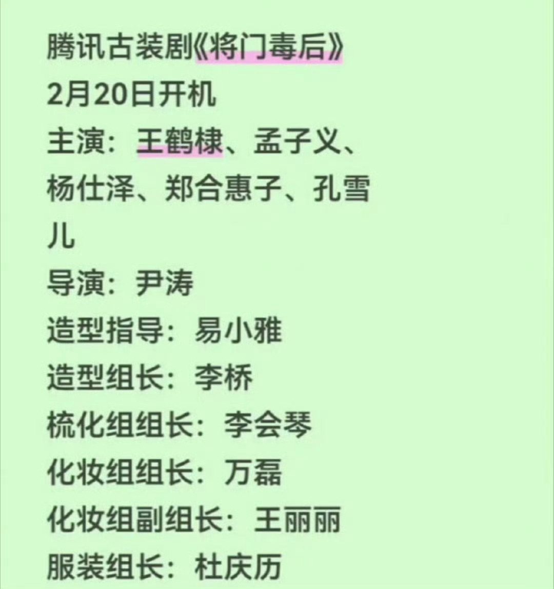 新丽努力了这么久， 努力劲儿全用来忽悠演员了吧 