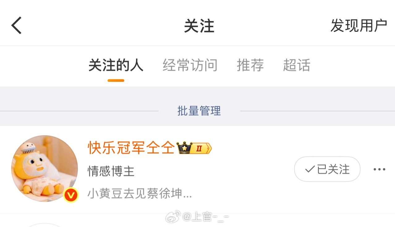 我是又被买粉了，这么有钱还买黄v信用极好的粉 