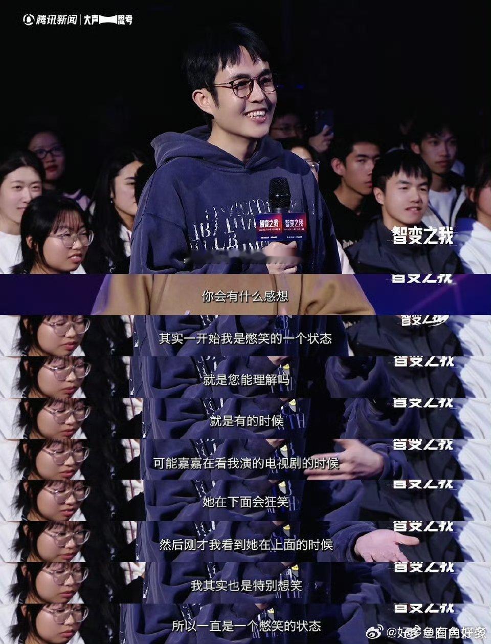 演员王星跨年现场告白女友嘉嘉嘉嘉哭了智变之我 王星听完嘉嘉演讲后的告白太真诚了，