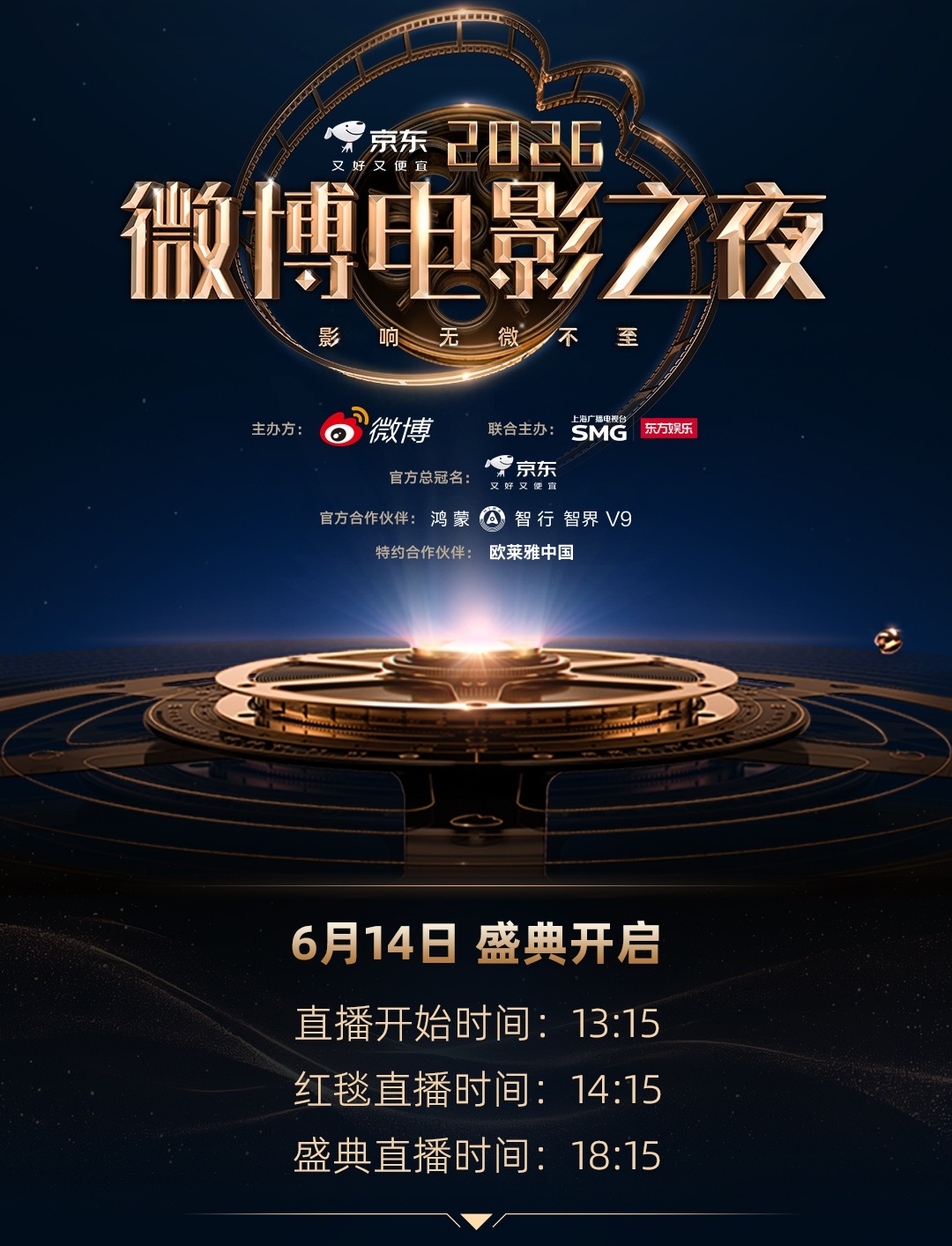 坐等红毯
