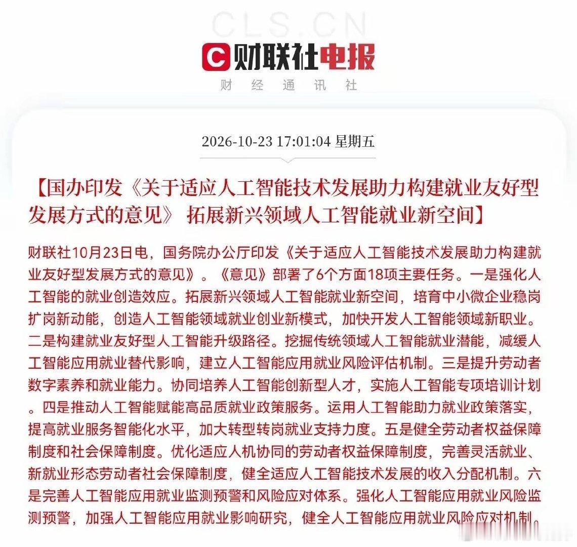 大科技估计要疯狂了…盘后利好又来了，两份重磅顶层文件来袭，十五五信息化规划+AI