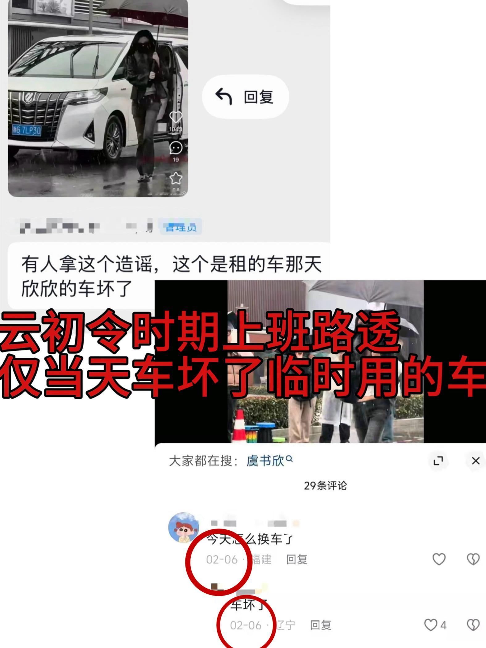 请侯明昊粉丝停止造/谣，不要颠倒黑白拉无辜女同事下水真正被约/谈、被官/方通/报