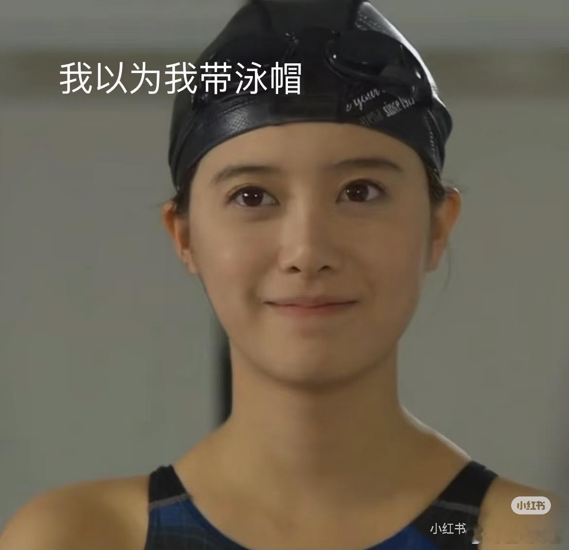 我就纳了闷了，一个泳帽都能上热搜，是嫌游泳馆里帅哥美女还不够多吗？！  说真的，