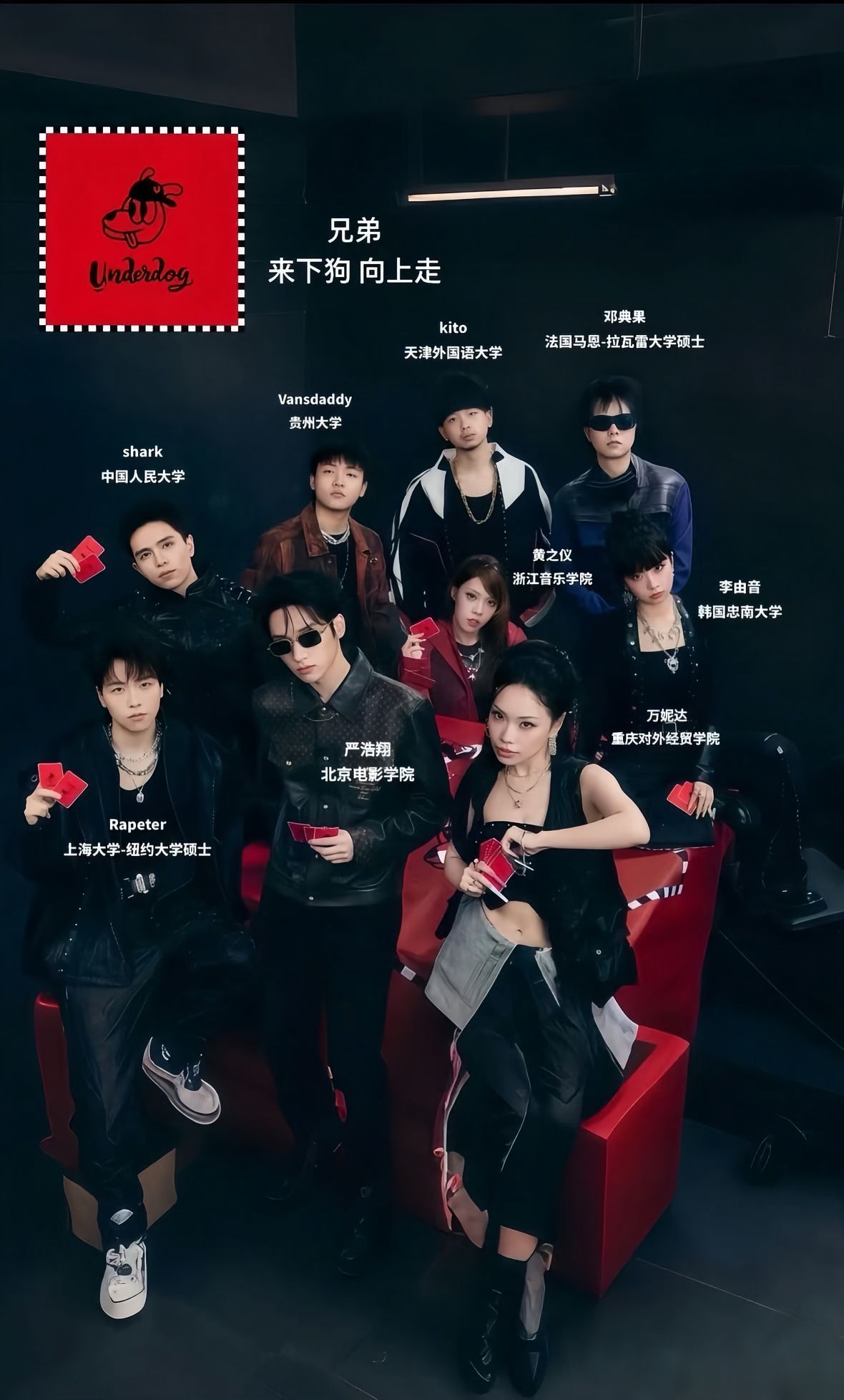 这把卡学历局 underdog全是高学历 我问你拿什么输严浩翔｜万妮达 ​​​