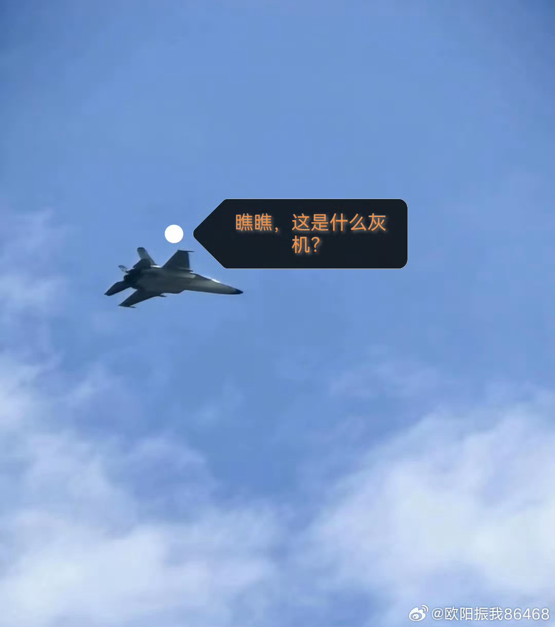 新型战机