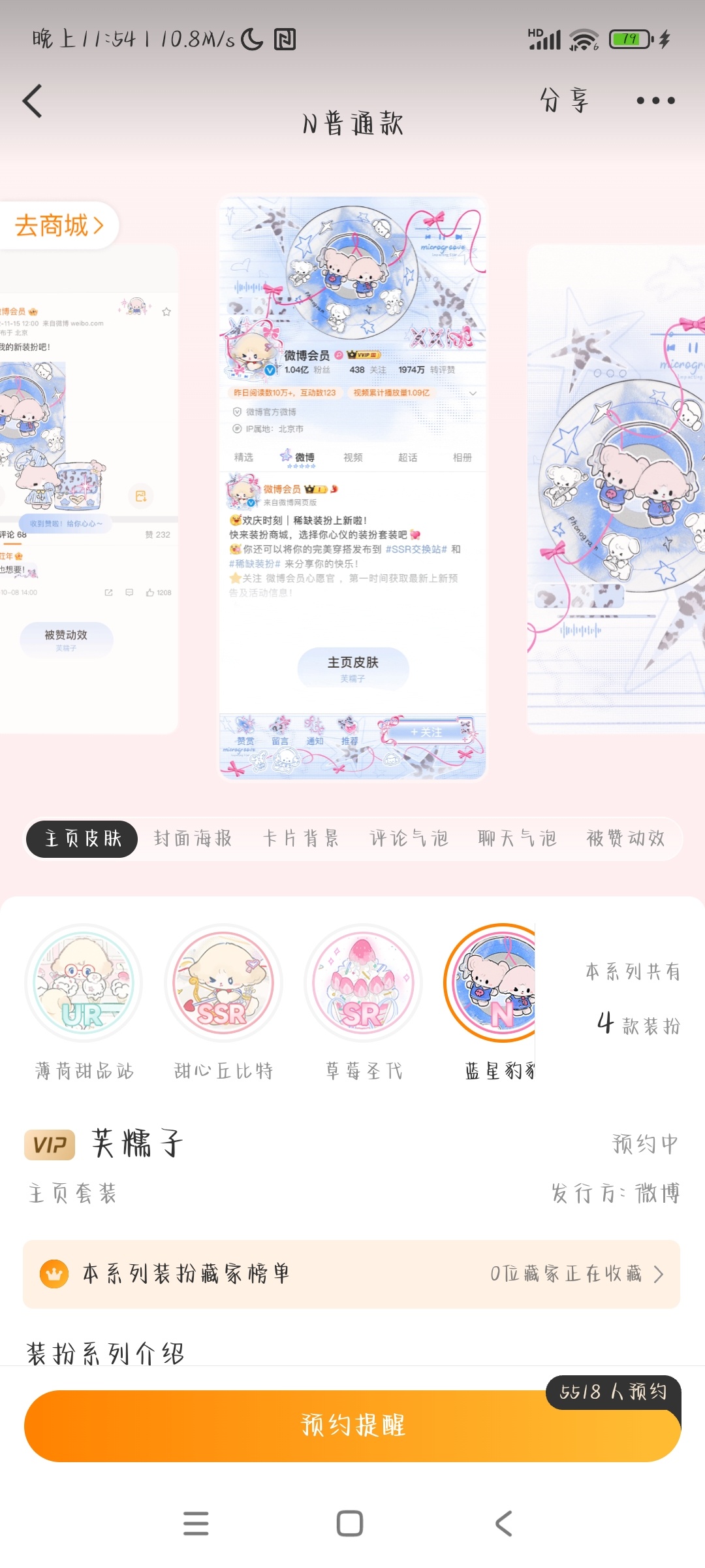 不是很喜欢 感觉丑丑的 