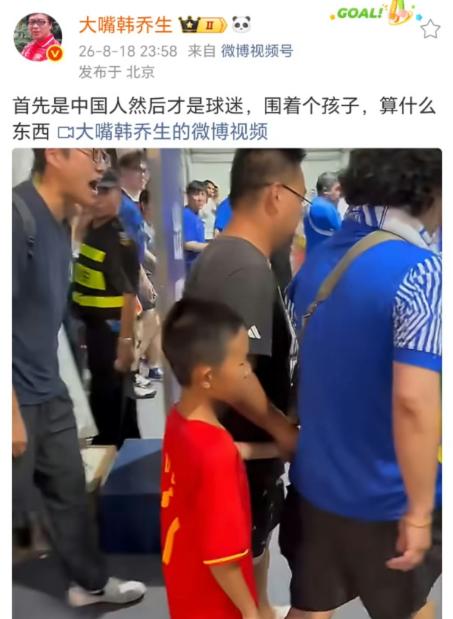 8月18日深夜，主持人韩乔生，在社交平台愤怒发文：“首先是中国人然后才是球迷，围