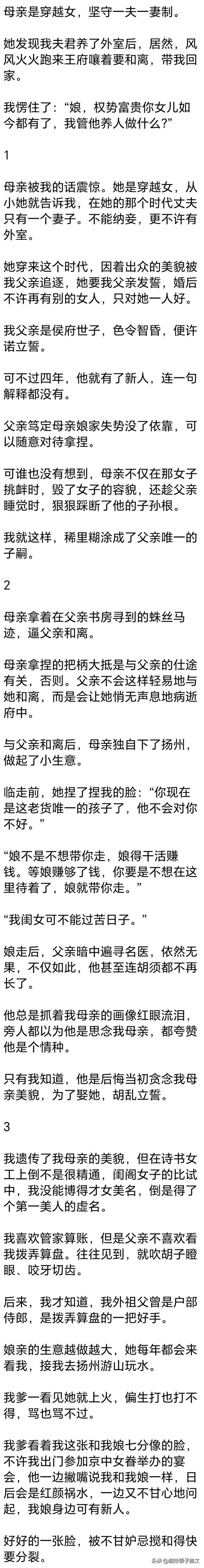 (完) 母亲发现我夫君养了外室后，风风火火嚷着要和离，带我回家