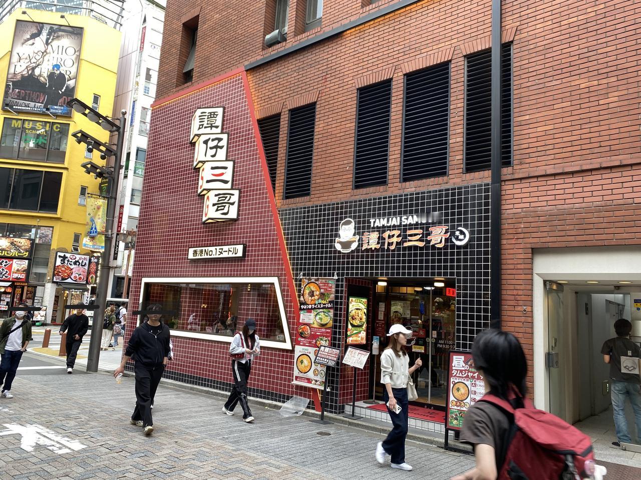 趁着补休日，闲逛新宿[微笑]
偶然发现日本电视节目曾经介绍过的香港“谭仔三哥”在