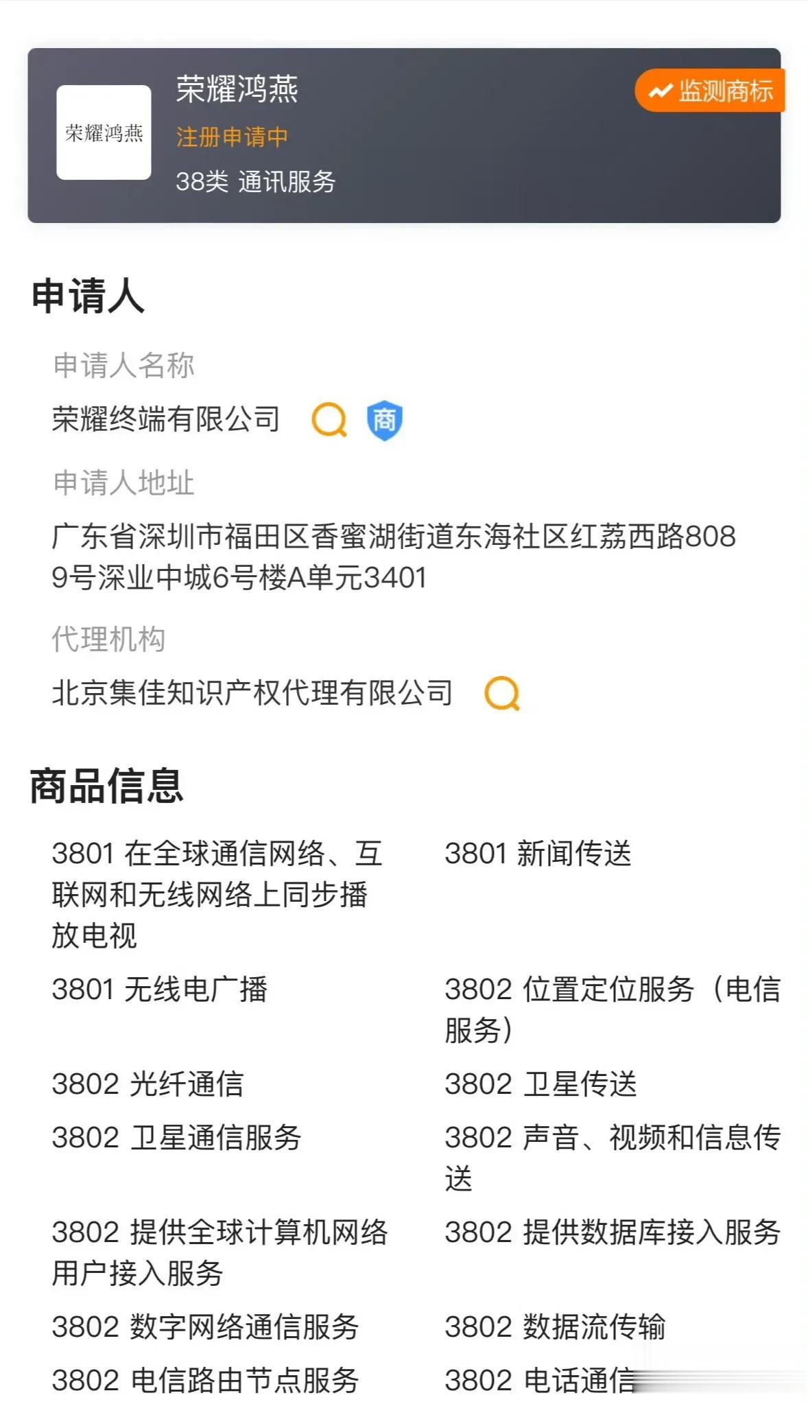 荣耀Magic 6成为华为之后，第二个搭载卫星通信技术的国产手机

荣耀的卫星通