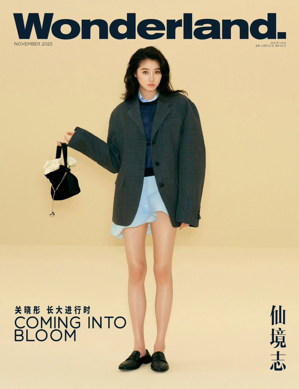 关晓彤28岁叛逆期关晓彤叛逆期 关晓彤28岁叛逆期，封面好美 ​​​