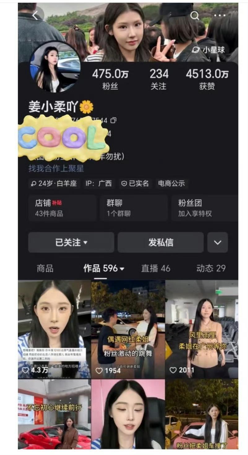很多东西存在就是合理的，真的敬畏大自然敬畏生命百万粉丝女网红姜小柔因车祸去世百万