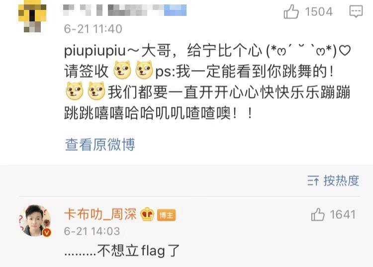 No.2153“piupiupiu~大哥，给宁比个心(*' 3 * 请签收 ps