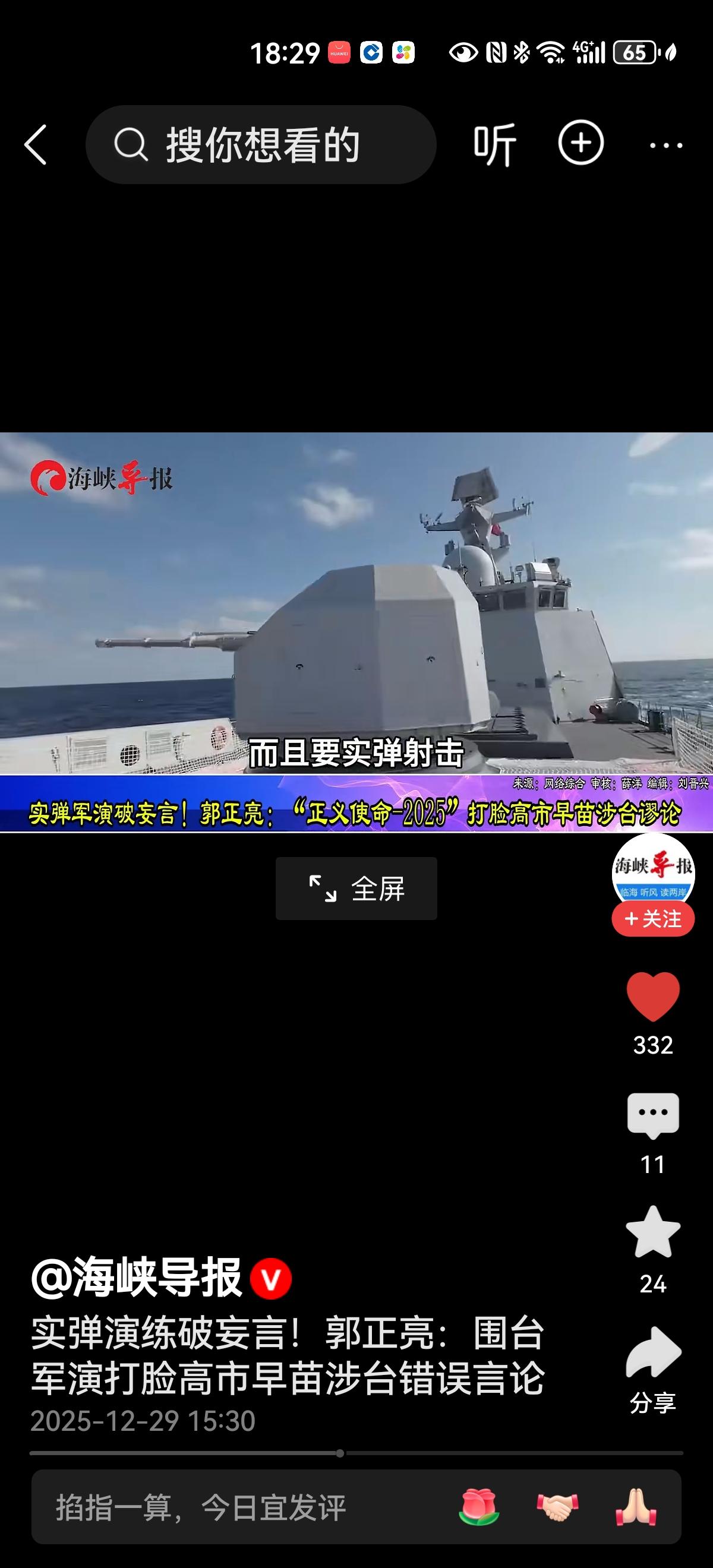 打的就是高市早苗的脸，高市迟迟不肯收回涉台错误言论，解放军围台军演，一招破局。就