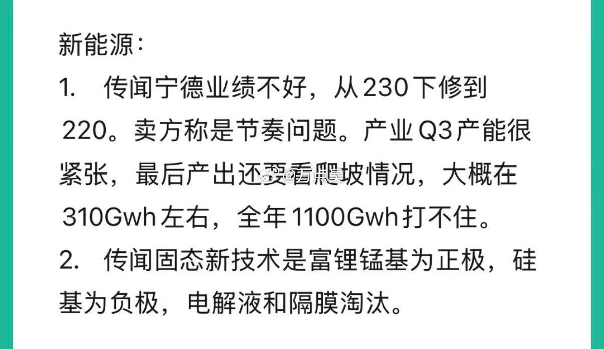 涨了都是业绩好，跌下来了都怪上传闻了…