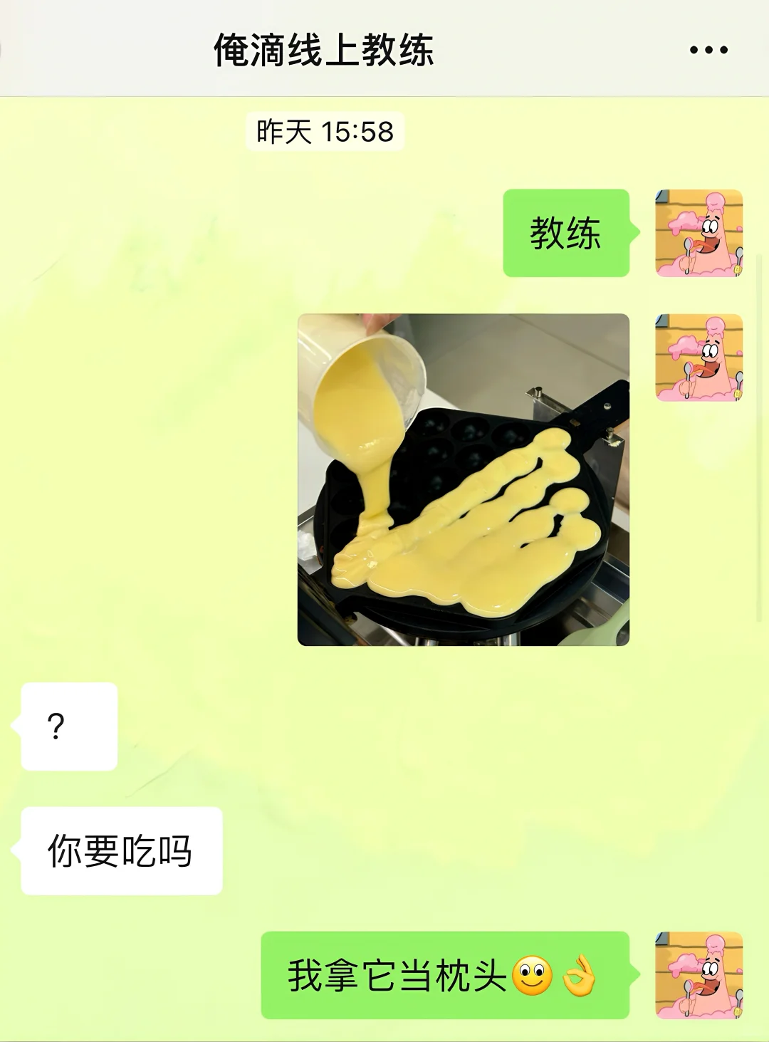 教练抽象起来还挺可怕的……