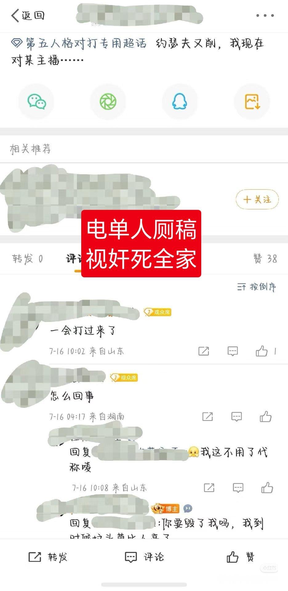 打超这波应该是为爱向大主播开战了，啊纯路人，啊我们只是乐乐（๑⊗へᗜ๑） 