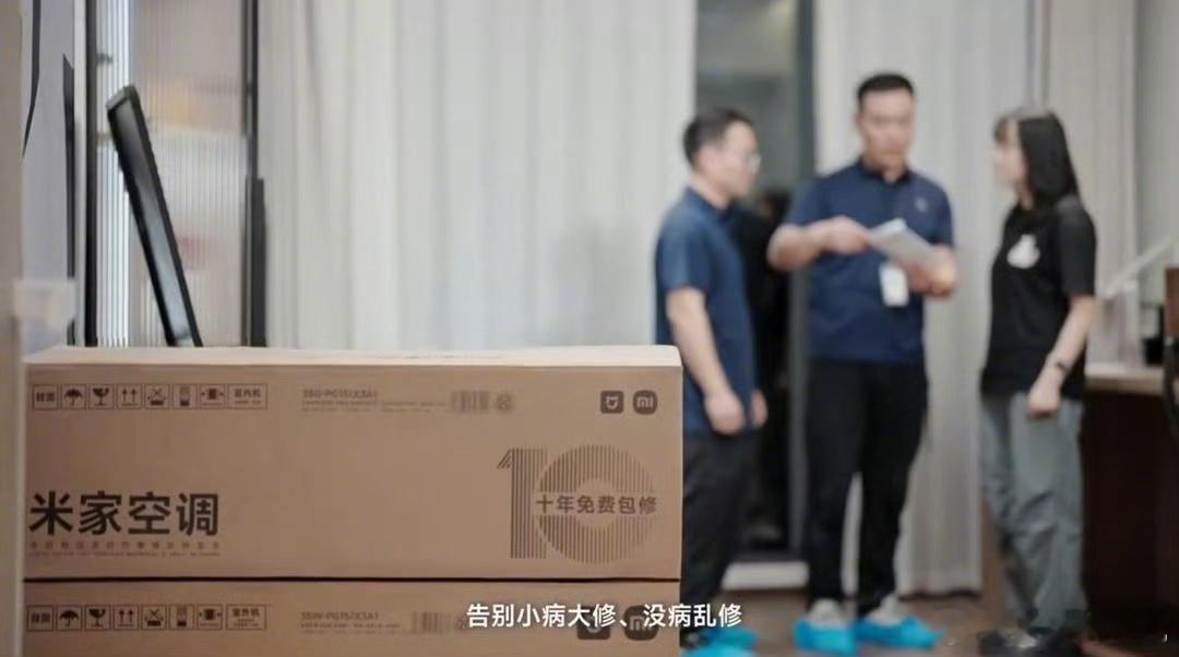 小米空调10年免费加氟 好消息哎~这也算间接为用户兜底了，毕竟用户买家电，很多时