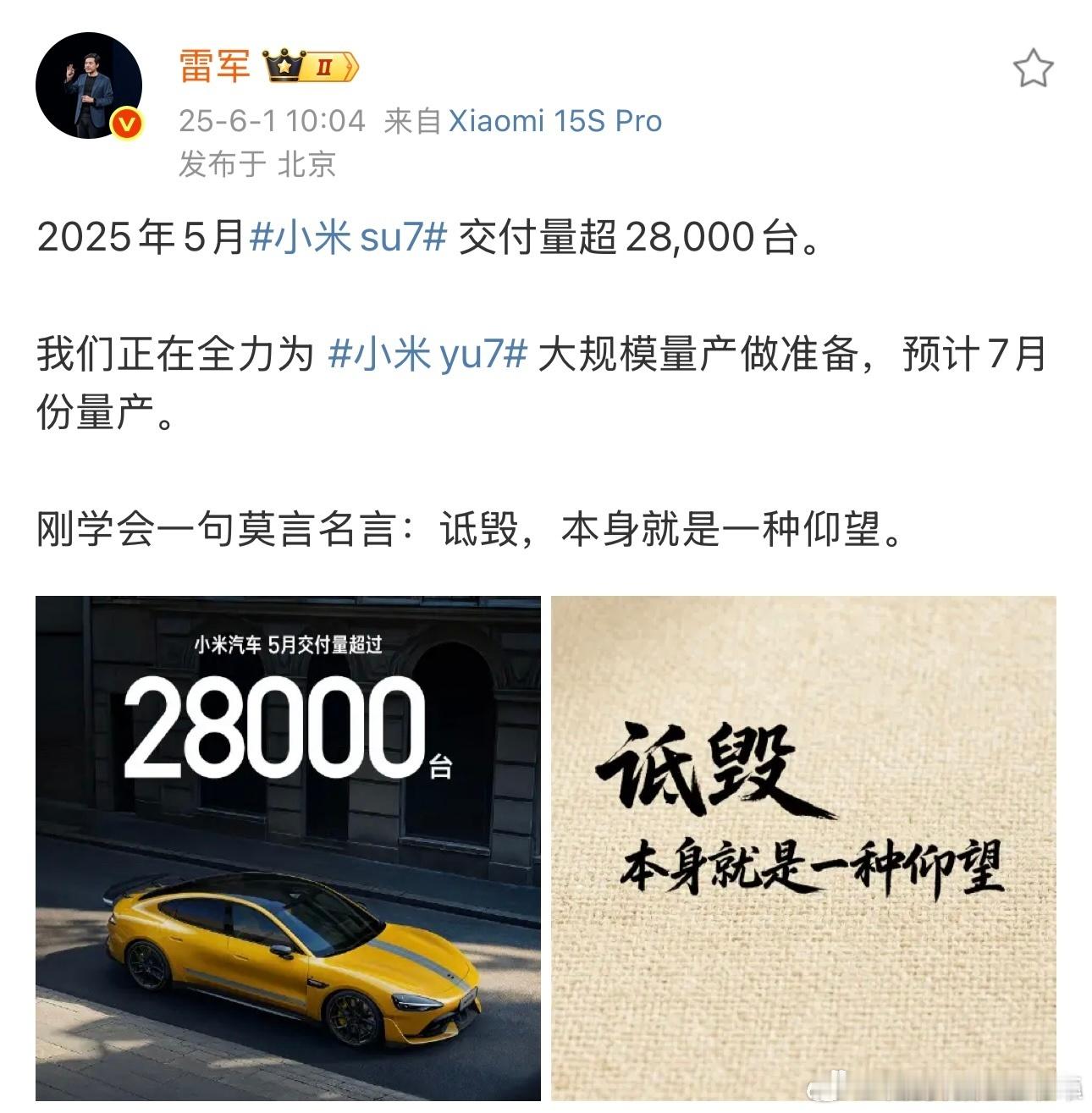 雷军疑似回应余承东小米三对一，一个余承东不够用了。哈哈 雷军 余承东 ​​​