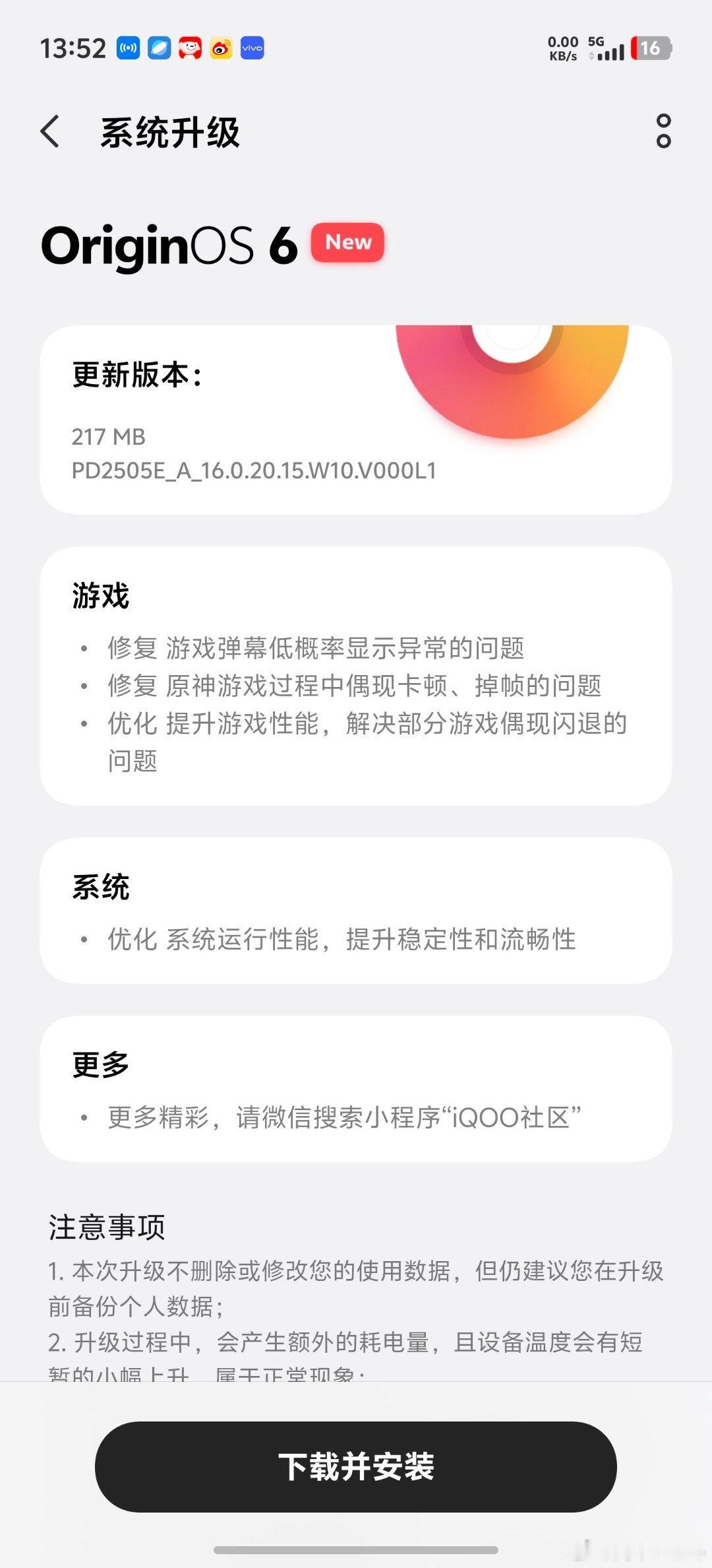 要么说还是iQOO 15这个系统更新猛呢，确实太有效率了，发售到现在的第四个版本