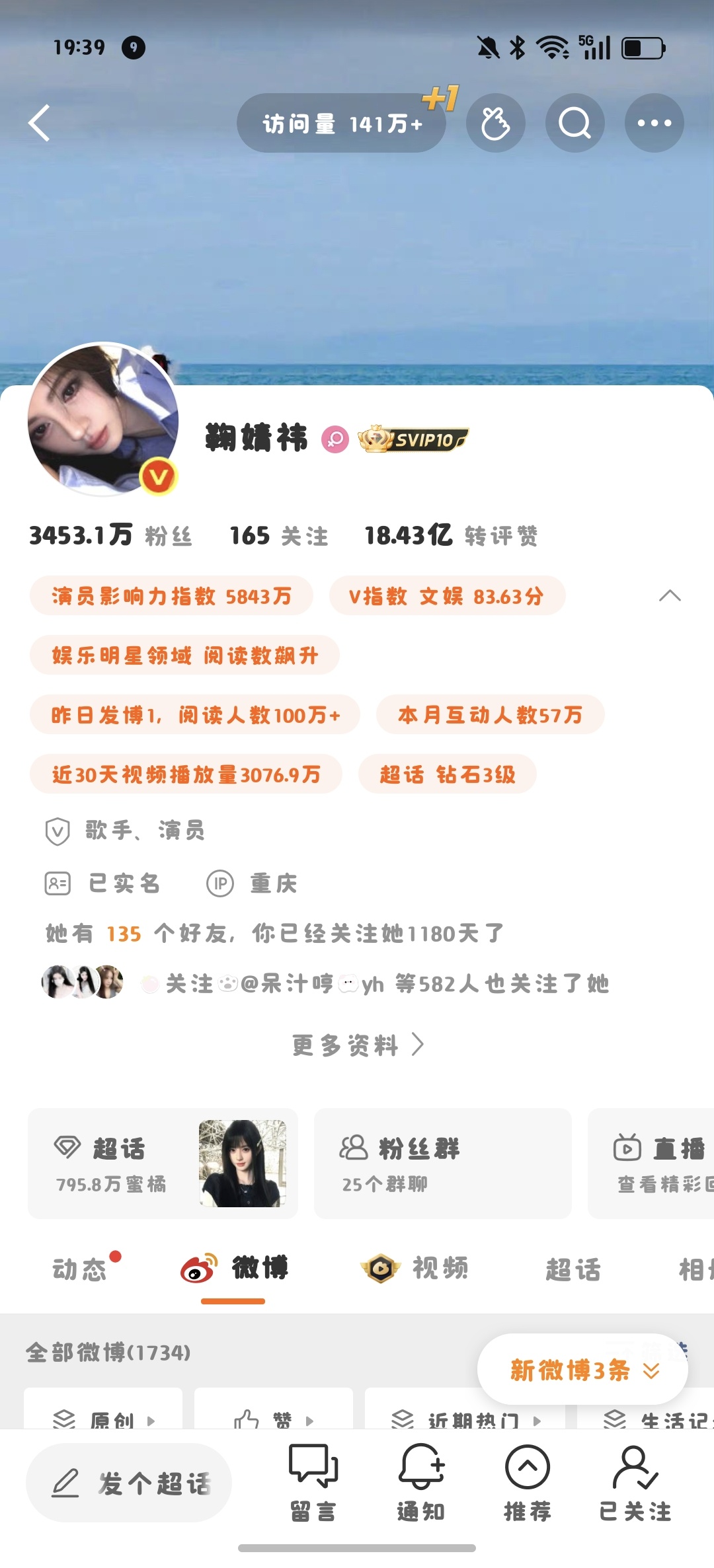 本来以为我列表橘子很多结果只有500多个[吃惊] ​ ​​​