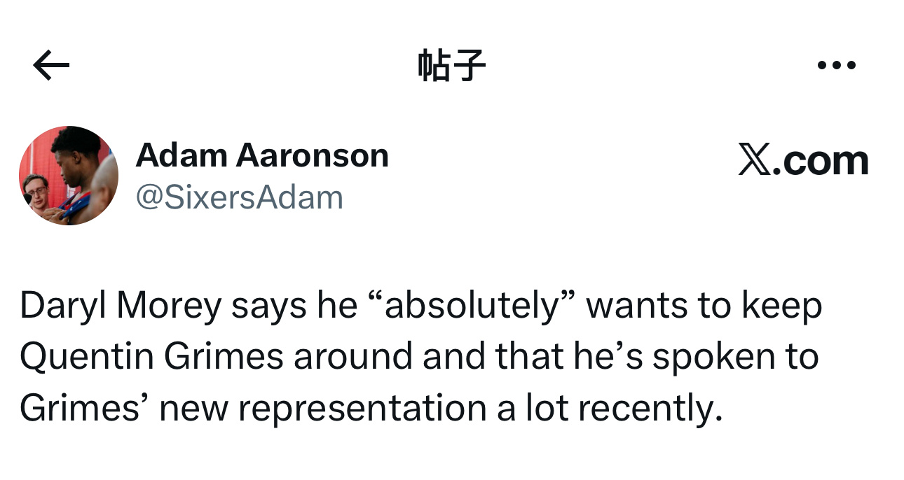 当被问及是否计划在买断市场上有所行动时，费城76人运营总裁达里尔·莫雷表示，他认