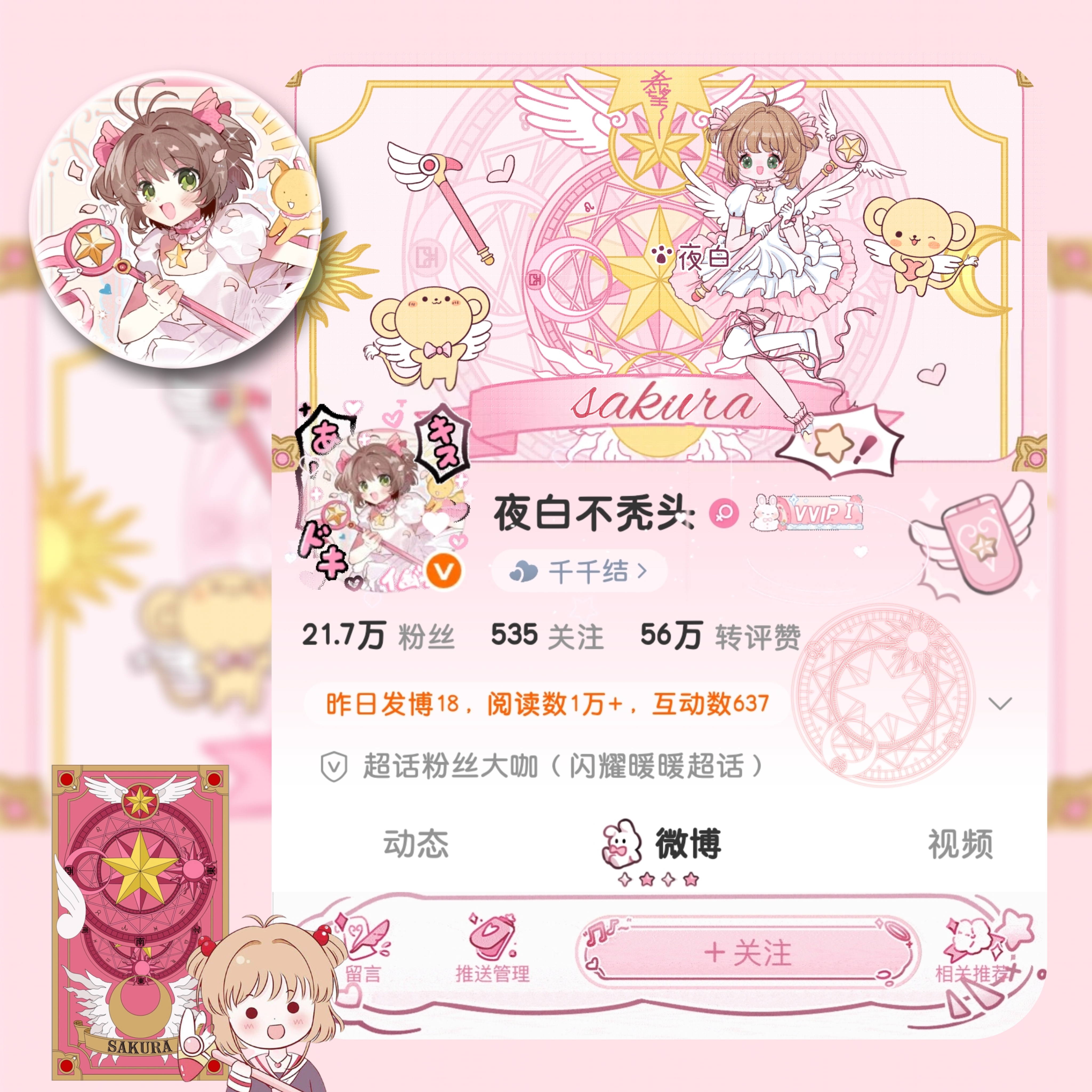 💝今天是马猴烧酒 