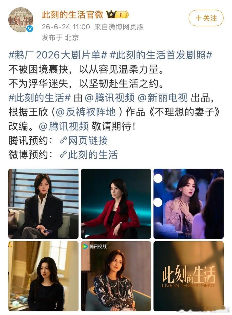 这也是一种方式，不艾特主演不写名字只发剧照 