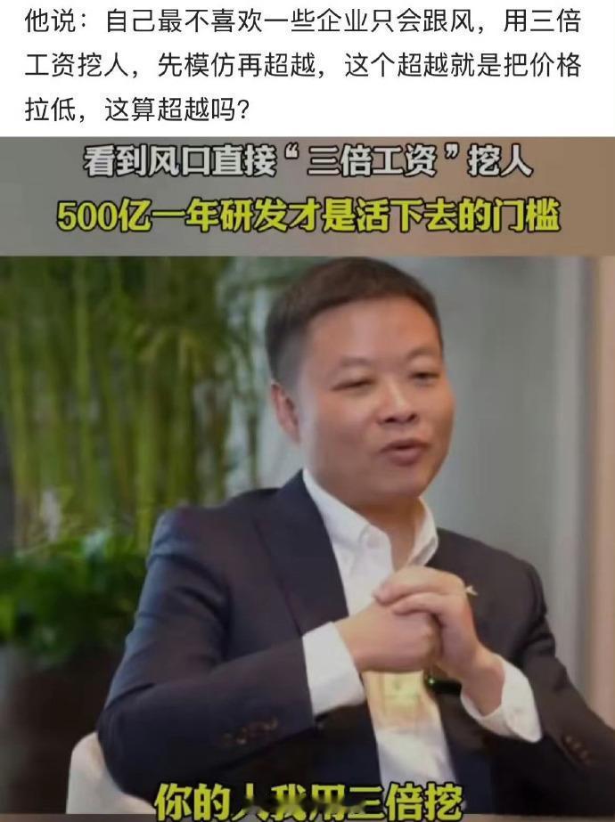 小鹏汽车 能让何小鹏公开吐槽看来也是颇有意思[思考] 何小鹏吐槽同行乱挖人 ​​