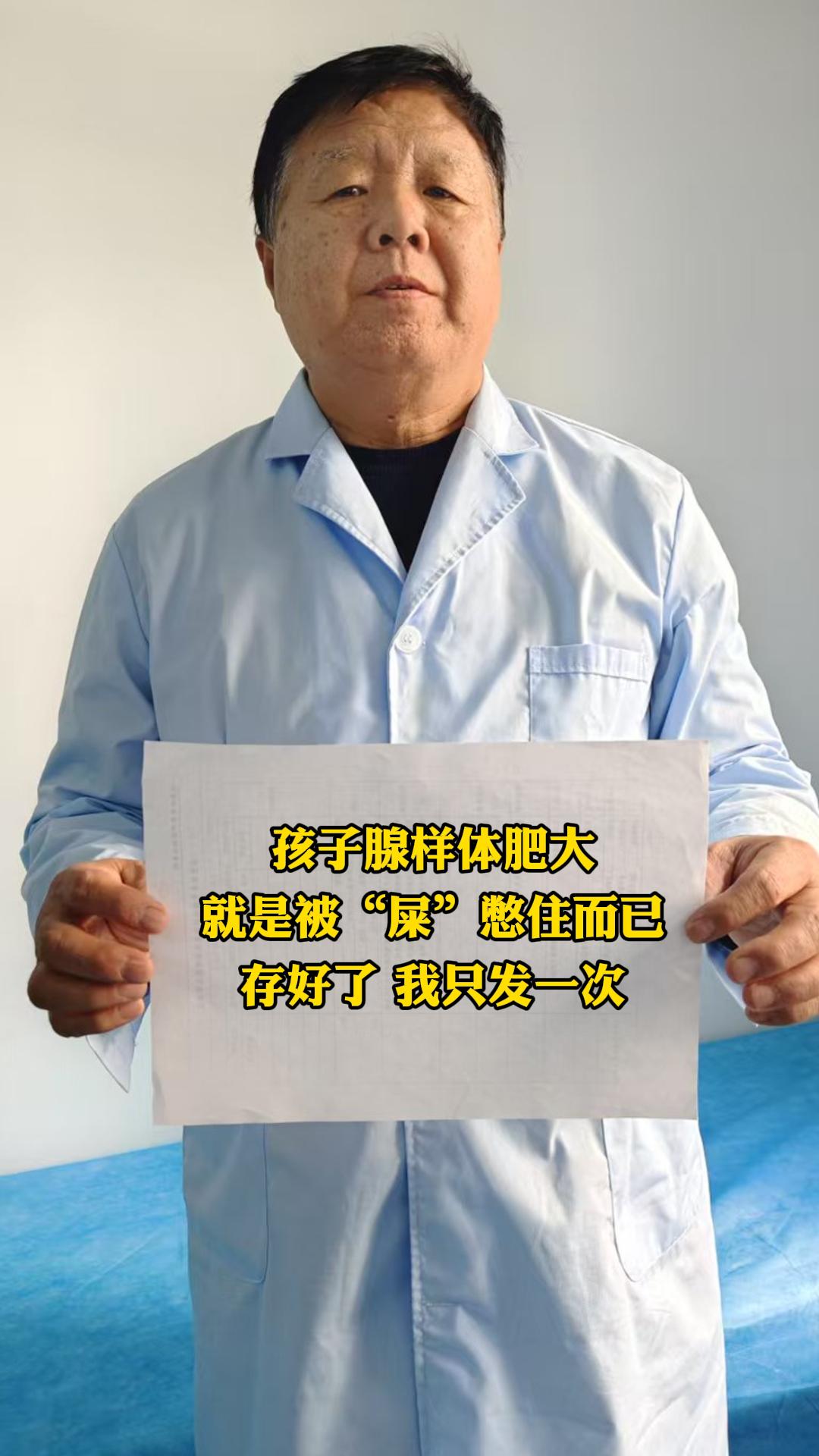 讲了不下800遍，孩子腺样体肥大只是成长中的小事！！ 你们慌什么慌！不...