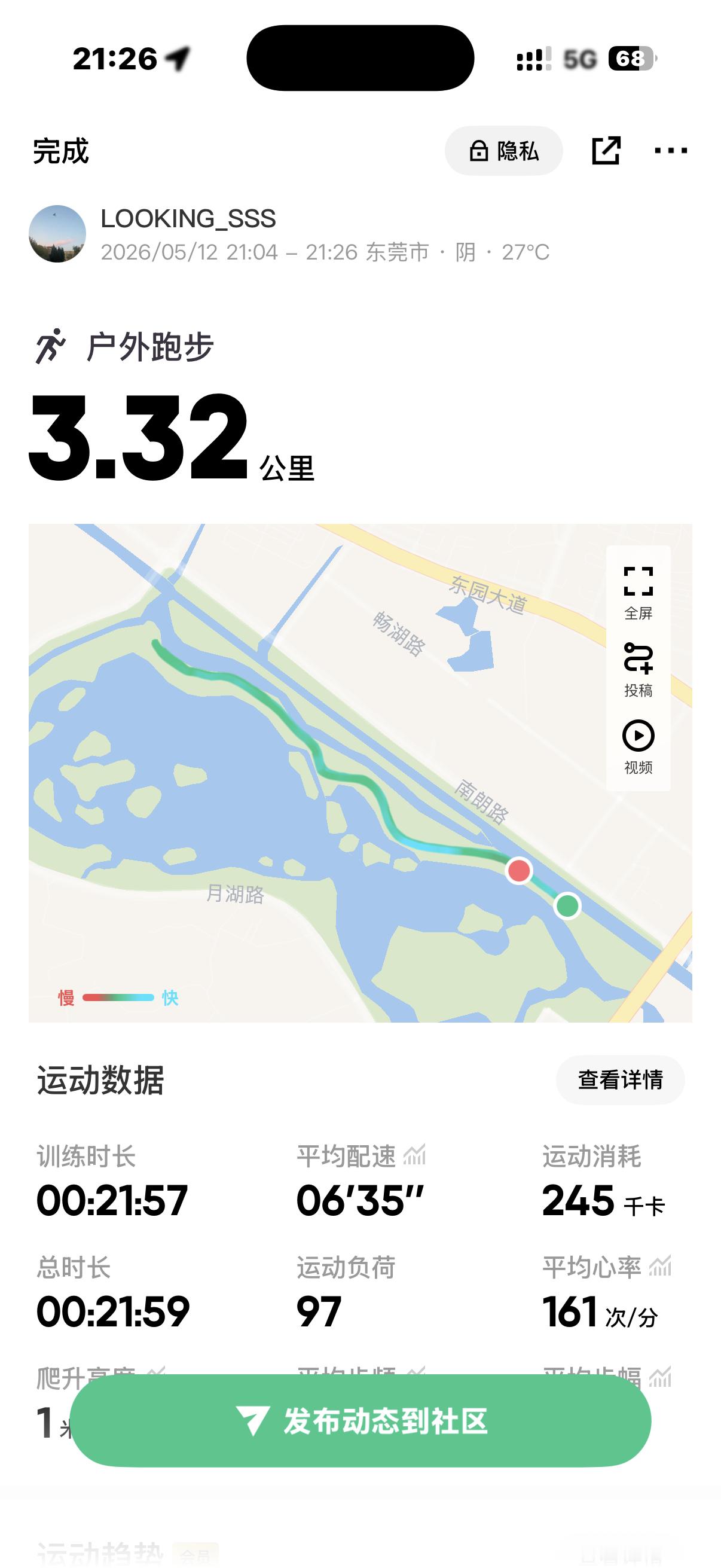 跑步打卡🏃♂️AI还是太好用了look爱运动