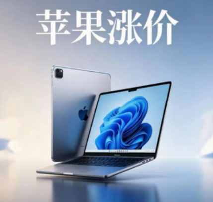 苹果店员也被涨价整懵了刚需用户等返校季促销吧教育优惠叠加赠品能对冲掉不少涨幅比现